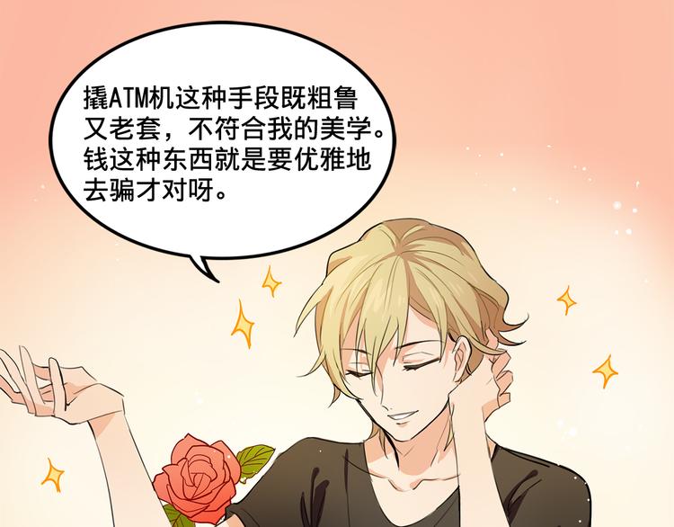 我绑架了大小姐？！韩漫全集-第4话 被大小姐反绑架无删减无遮挡章节图片 