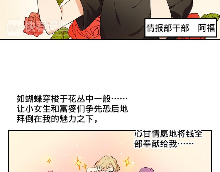 我绑架了大小姐？！韩漫全集-第4话 被大小姐反绑架无删减无遮挡章节图片 