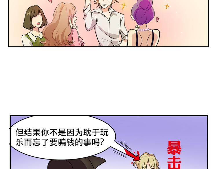 我绑架了大小姐？！韩漫全集-第4话 被大小姐反绑架无删减无遮挡章节图片 