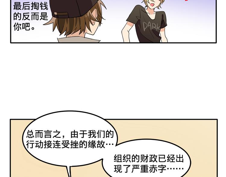我绑架了大小姐？！韩漫全集-第4话 被大小姐反绑架无删减无遮挡章节图片 
