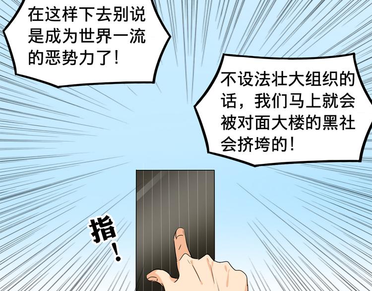 我绑架了大小姐？！韩漫全集-第4话 被大小姐反绑架无删减无遮挡章节图片 