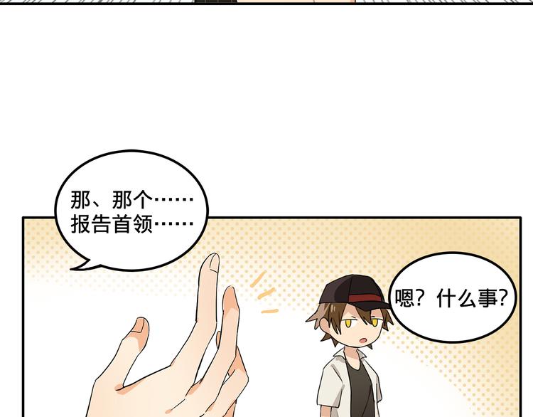 我绑架了大小姐？！韩漫全集-第4话 被大小姐反绑架无删减无遮挡章节图片 