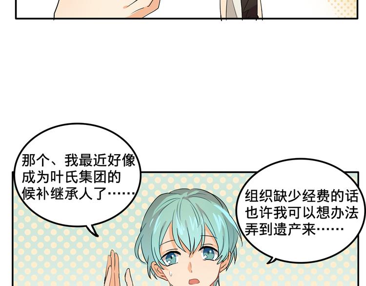 我绑架了大小姐？！韩漫全集-第4话 被大小姐反绑架无删减无遮挡章节图片 