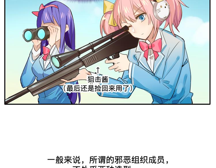 我绑架了大小姐？！韩漫全集-第4话 被大小姐反绑架无删减无遮挡章节图片 