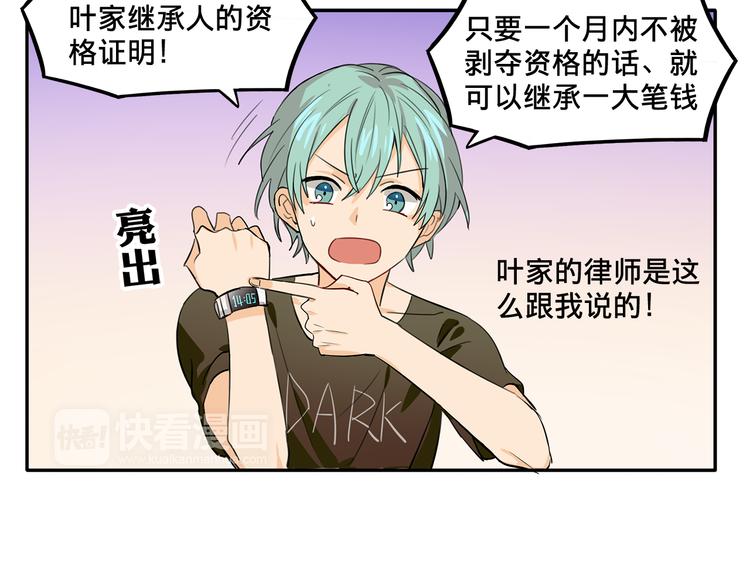 我绑架了大小姐？！韩漫全集-第4话 被大小姐反绑架无删减无遮挡章节图片 
