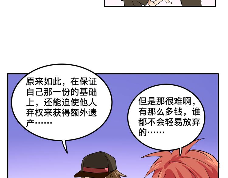 我绑架了大小姐？！韩漫全集-第4话 被大小姐反绑架无删减无遮挡章节图片 