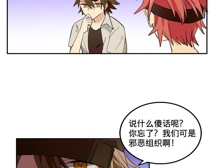 我绑架了大小姐？！韩漫全集-第4话 被大小姐反绑架无删减无遮挡章节图片 