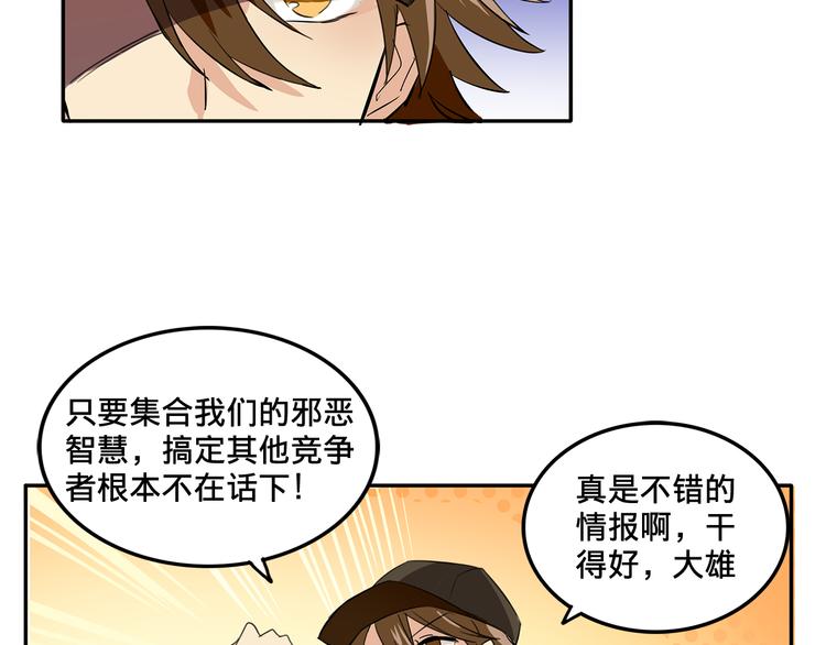 我绑架了大小姐？！韩漫全集-第4话 被大小姐反绑架无删减无遮挡章节图片 