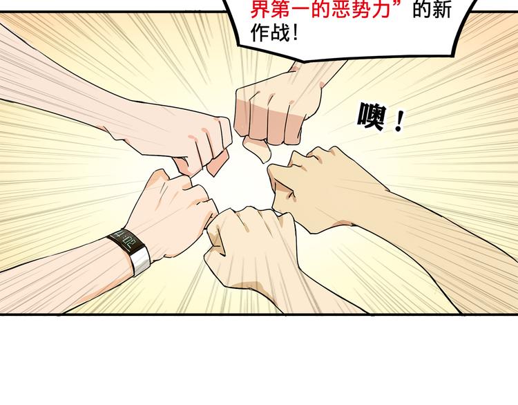 我绑架了大小姐？！韩漫全集-第4话 被大小姐反绑架无删减无遮挡章节图片 