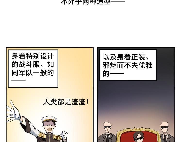 我绑架了大小姐？！韩漫全集-第4话 被大小姐反绑架无删减无遮挡章节图片 
