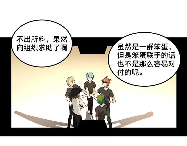 我绑架了大小姐？！韩漫全集-第4话 被大小姐反绑架无删减无遮挡章节图片 