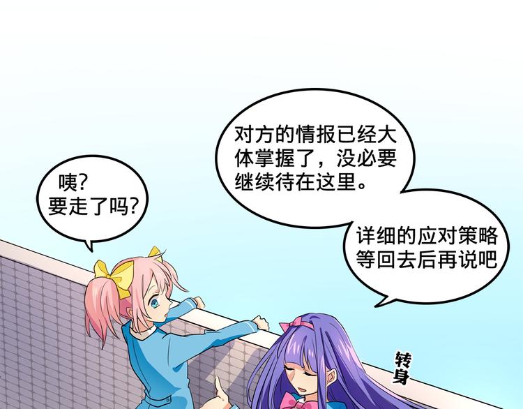 我绑架了大小姐？！韩漫全集-第4话 被大小姐反绑架无删减无遮挡章节图片 
