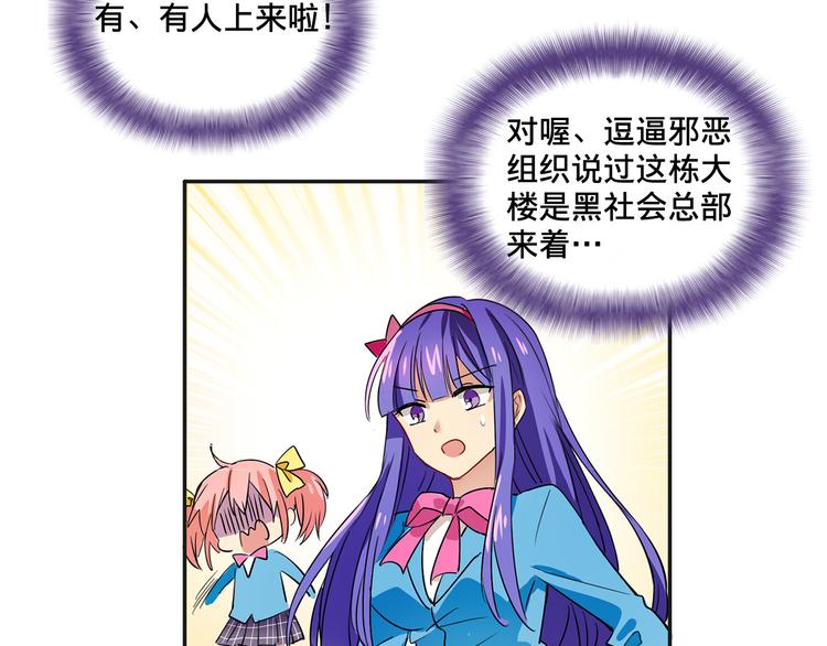 我绑架了大小姐？！韩漫全集-第4话 被大小姐反绑架无删减无遮挡章节图片 