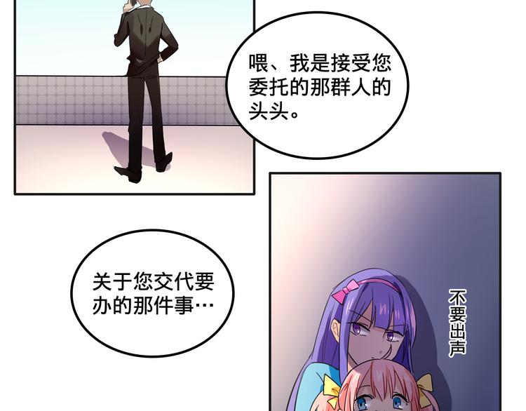 我绑架了大小姐？！韩漫全集-第4话 被大小姐反绑架无删减无遮挡章节图片 