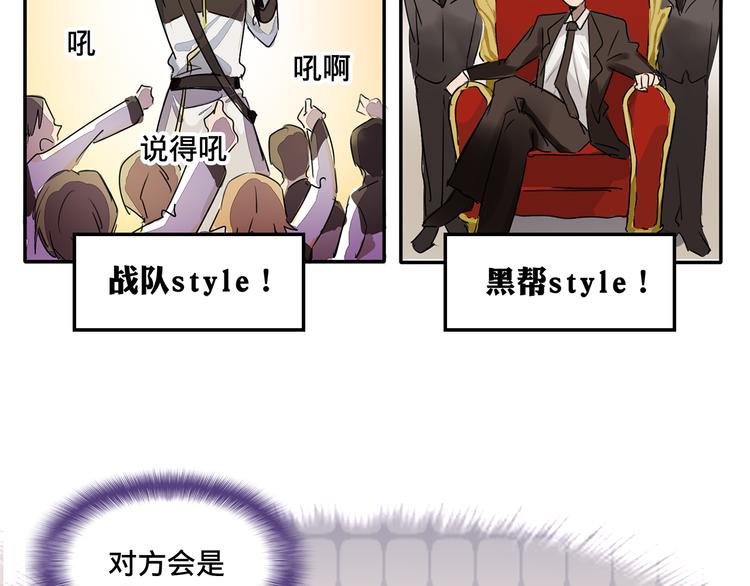 我绑架了大小姐？！韩漫全集-第4话 被大小姐反绑架无删减无遮挡章节图片 