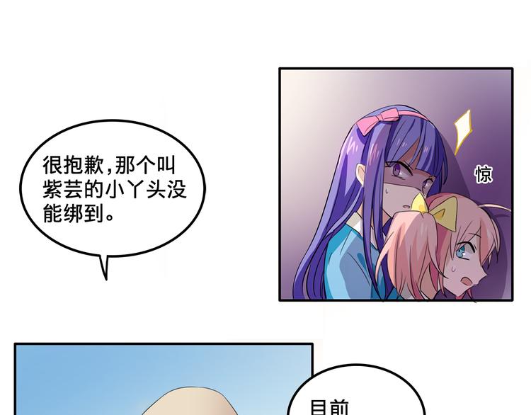 我绑架了大小姐？！韩漫全集-第4话 被大小姐反绑架无删减无遮挡章节图片 