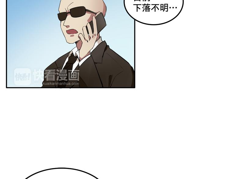 我绑架了大小姐？！韩漫全集-第4话 被大小姐反绑架无删减无遮挡章节图片 