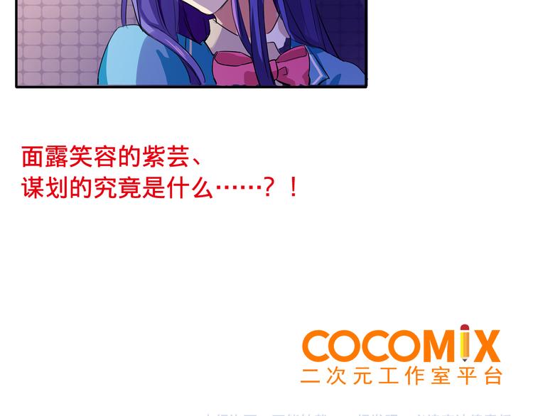 我绑架了大小姐？！韩漫全集-第4话 被大小姐反绑架无删减无遮挡章节图片 