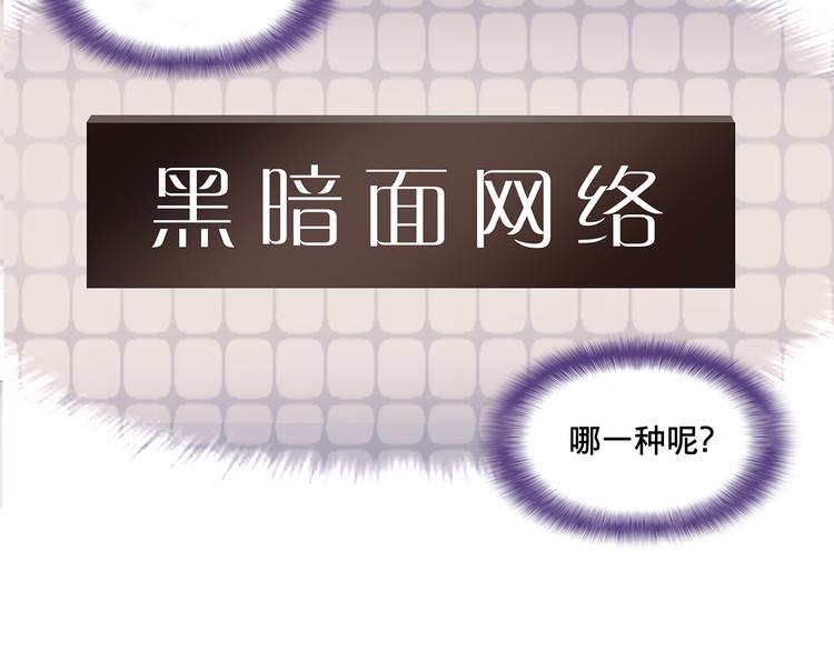 我绑架了大小姐？！韩漫全集-第4话 被大小姐反绑架无删减无遮挡章节图片 