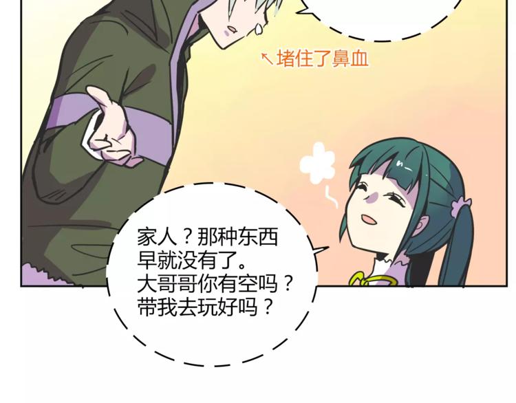 我绑架了大小姐？！韩漫全集-第31话 做我仆人无删减无遮挡章节图片 