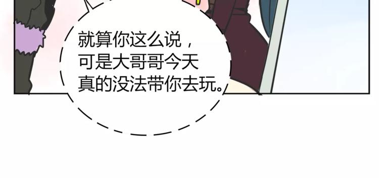 我绑架了大小姐？！韩漫全集-第31话 做我仆人无删减无遮挡章节图片 