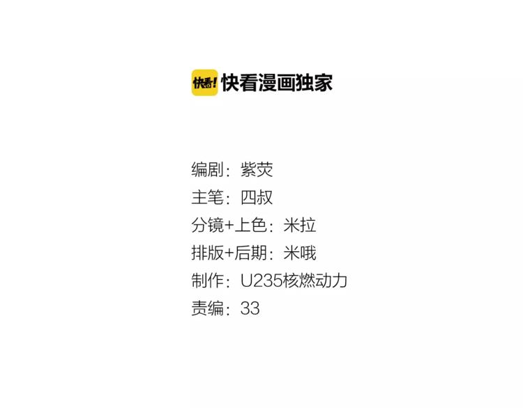 我绑架了大小姐？！韩漫全集-第31话 做我仆人无删减无遮挡章节图片 