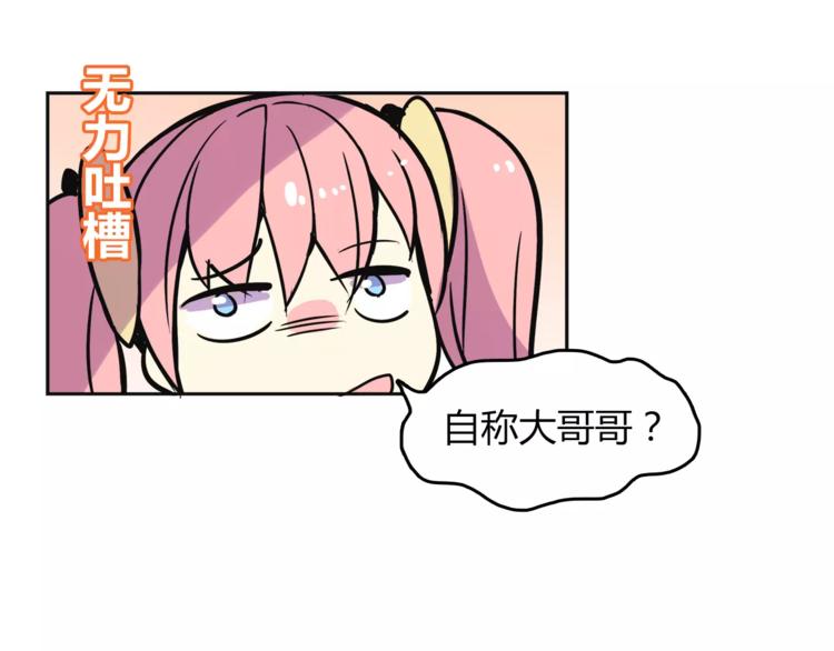 我绑架了大小姐？！韩漫全集-第31话 做我仆人无删减无遮挡章节图片 