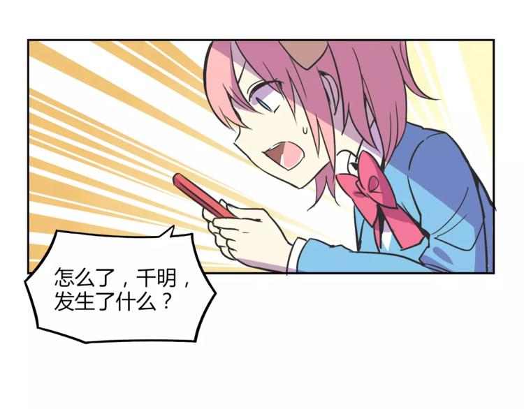 我绑架了大小姐？！韩漫全集-第31话 做我仆人无删减无遮挡章节图片 