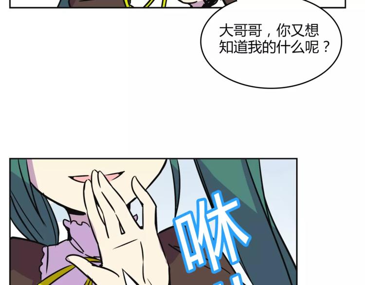 我绑架了大小姐？！韩漫全集-第31话 做我仆人无删减无遮挡章节图片 