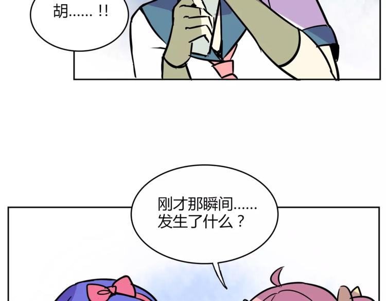我绑架了大小姐？！韩漫全集-第31话 做我仆人无删减无遮挡章节图片 