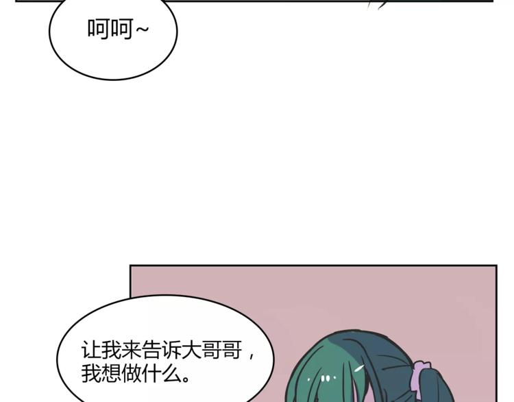 我绑架了大小姐？！韩漫全集-第31话 做我仆人无删减无遮挡章节图片 
