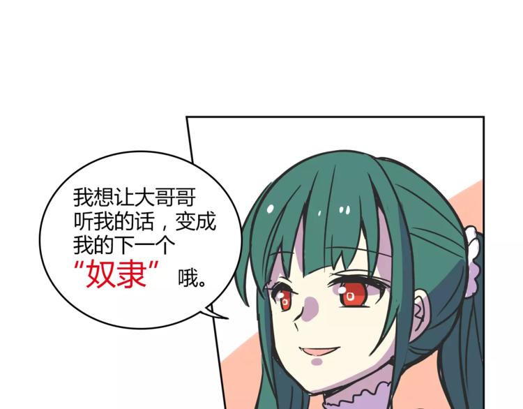我绑架了大小姐？！韩漫全集-第31话 做我仆人无删减无遮挡章节图片 