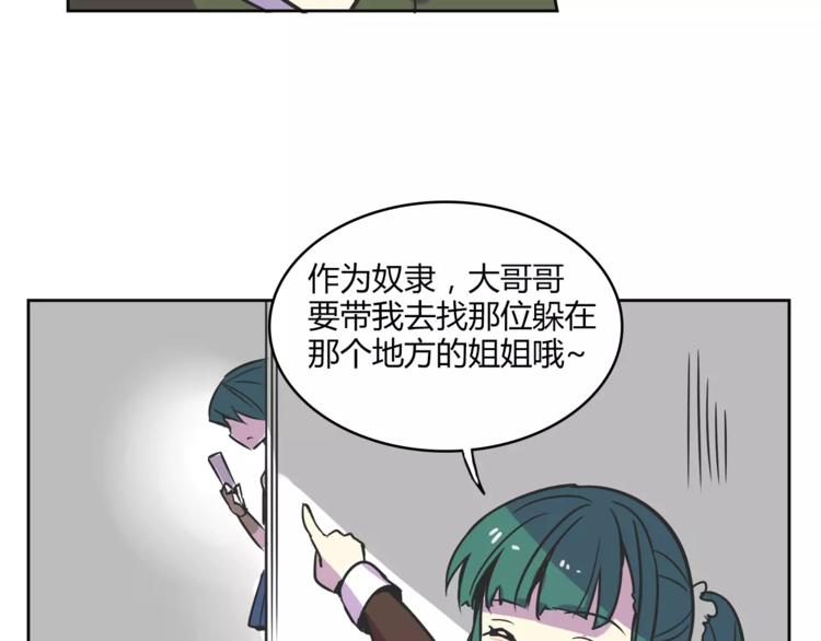 我绑架了大小姐？！韩漫全集-第31话 做我仆人无删减无遮挡章节图片 
