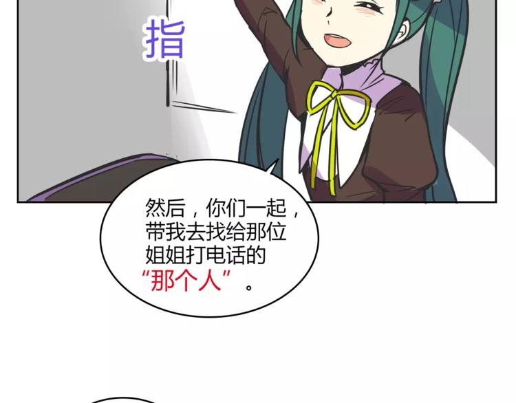 我绑架了大小姐？！韩漫全集-第31话 做我仆人无删减无遮挡章节图片 