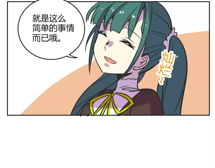 我绑架了大小姐？！韩漫全集-第31话 做我仆人无删减无遮挡章节图片 