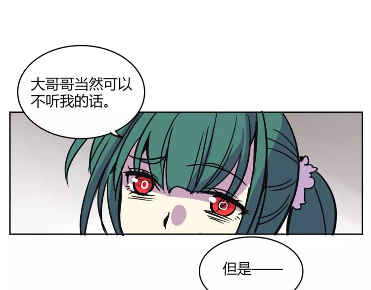 我绑架了大小姐？！韩漫全集-第31话 做我仆人无删减无遮挡章节图片 