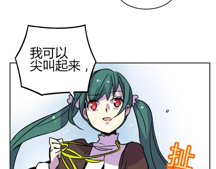 我绑架了大小姐？！韩漫全集-第31话 做我仆人无删减无遮挡章节图片 
