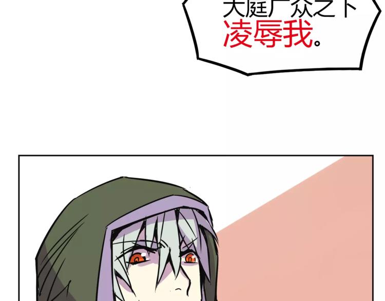我绑架了大小姐？！韩漫全集-第31话 做我仆人无删减无遮挡章节图片 
