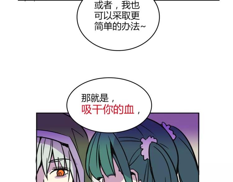 我绑架了大小姐？！韩漫全集-第31话 做我仆人无删减无遮挡章节图片 