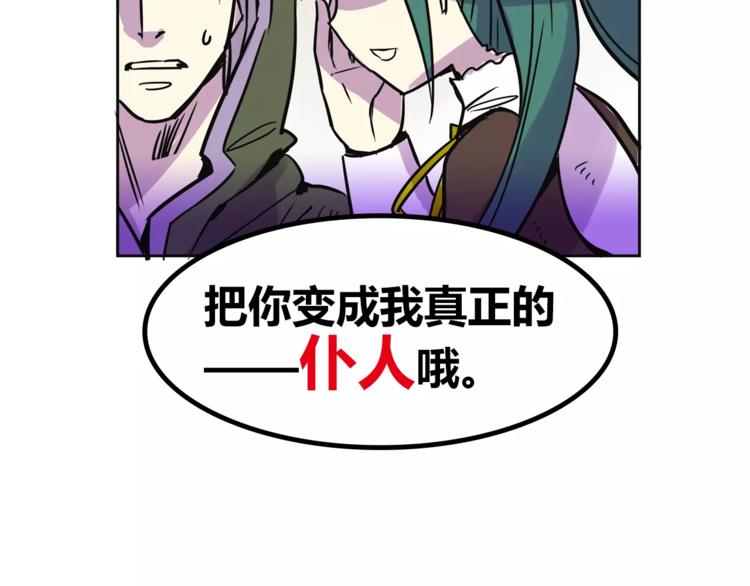我绑架了大小姐？！韩漫全集-第31话 做我仆人无删减无遮挡章节图片 
