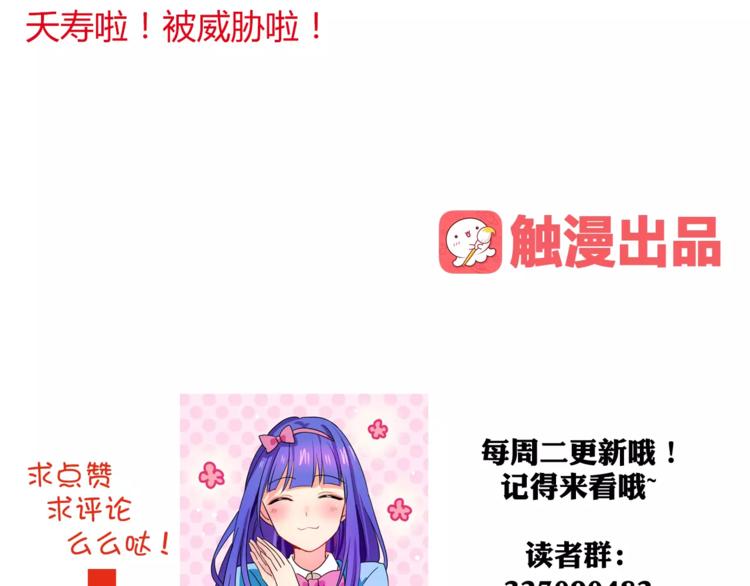 我绑架了大小姐？！韩漫全集-第31话 做我仆人无删减无遮挡章节图片 