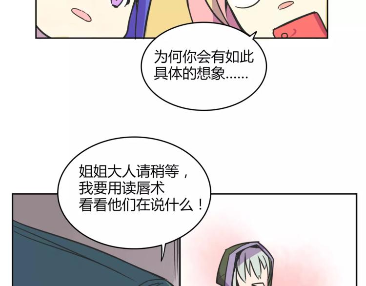 我绑架了大小姐？！韩漫全集-第31话 做我仆人无删减无遮挡章节图片 