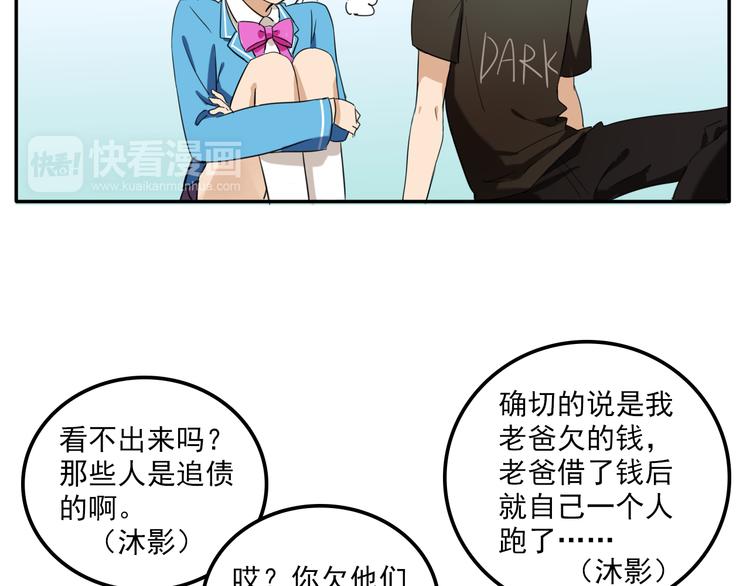 我绑架了大小姐？！韩漫全集-第5话 财产继承大作战！无删减无遮挡章节图片 