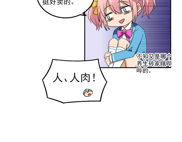 我绑架了大小姐？！韩漫全集-第5话 财产继承大作战！无删减无遮挡章节图片 