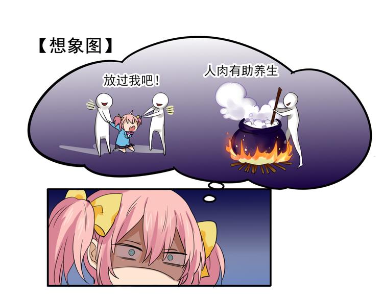 我绑架了大小姐？！韩漫全集-第5话 财产继承大作战！无删减无遮挡章节图片 