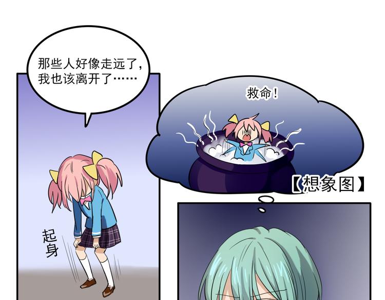我绑架了大小姐？！韩漫全集-第5话 财产继承大作战！无删减无遮挡章节图片 