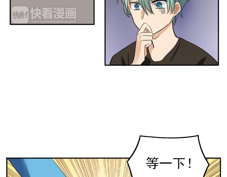 我绑架了大小姐？！韩漫全集-第5话 财产继承大作战！无删减无遮挡章节图片 