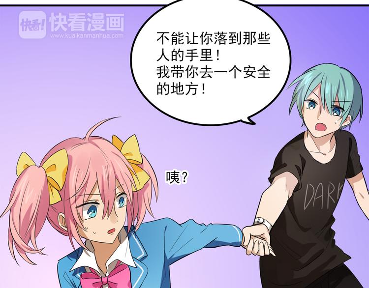 我绑架了大小姐？！韩漫全集-第5话 财产继承大作战！无删减无遮挡章节图片 