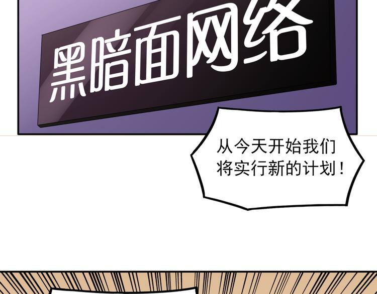 我绑架了大小姐？！韩漫全集-第5话 财产继承大作战！无删减无遮挡章节图片 