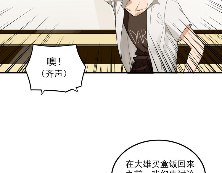 我绑架了大小姐？！韩漫全集-第5话 财产继承大作战！无删减无遮挡章节图片 